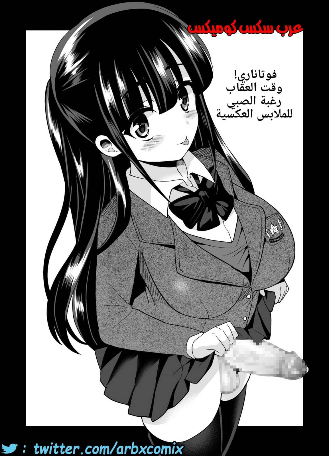 450 فوتاناري وقت العقاب الجزء 4 450 فوتاناري وقت العقاب الجزء 4