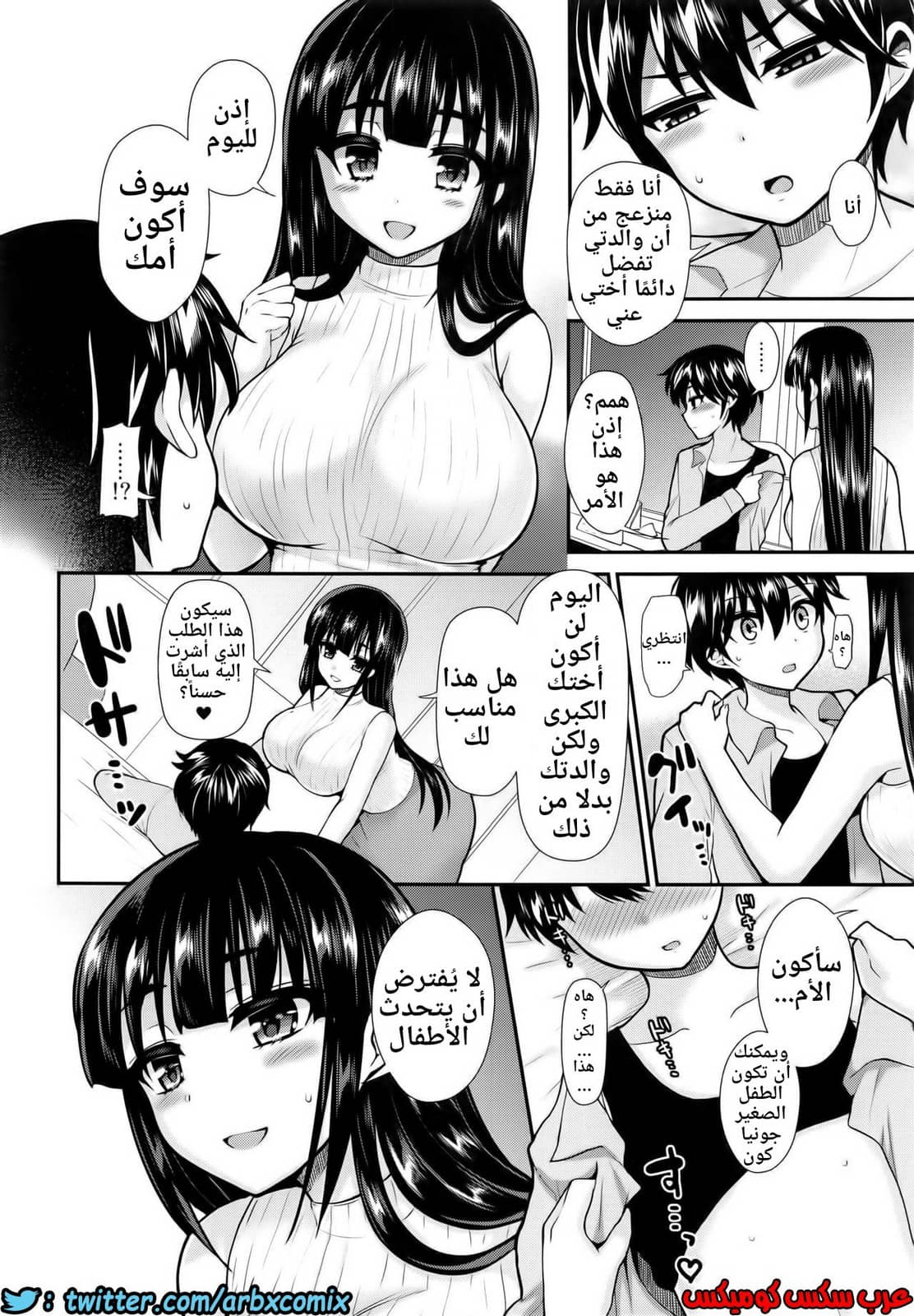 452 فوتاناري وقت العقاب الجزء 5 452 فوتاناري وقت العقاب الجزء 5