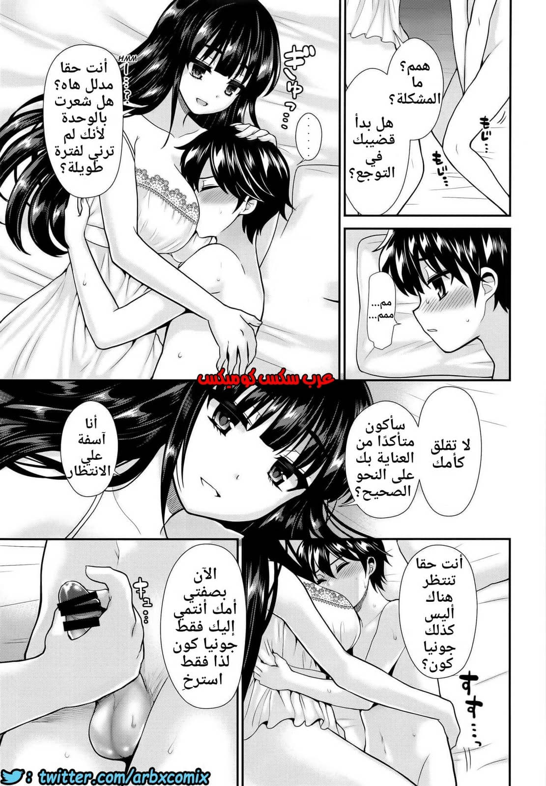 452 فوتاناري وقت العقاب الجزء 5 452 فوتاناري وقت العقاب الجزء 5