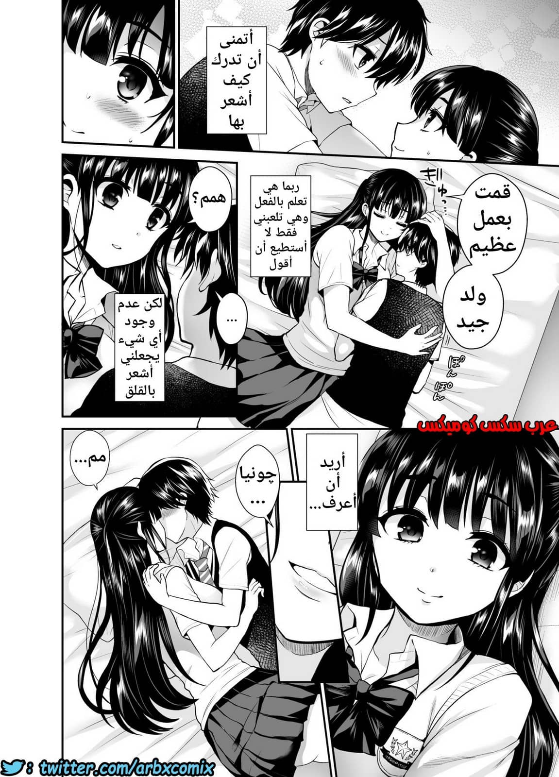 453 فوتاناري وقت العقاب الجزء 6 453 فوتاناري وقت العقاب الجزء 6