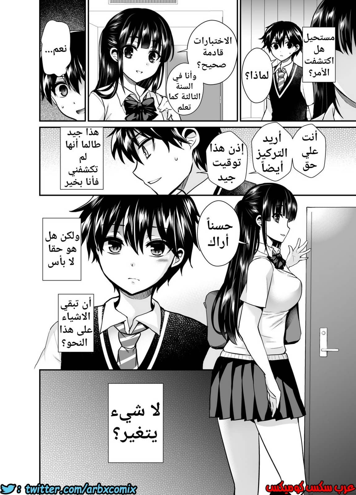 453 فوتاناري وقت العقاب الجزء 6 453 فوتاناري وقت العقاب الجزء 6