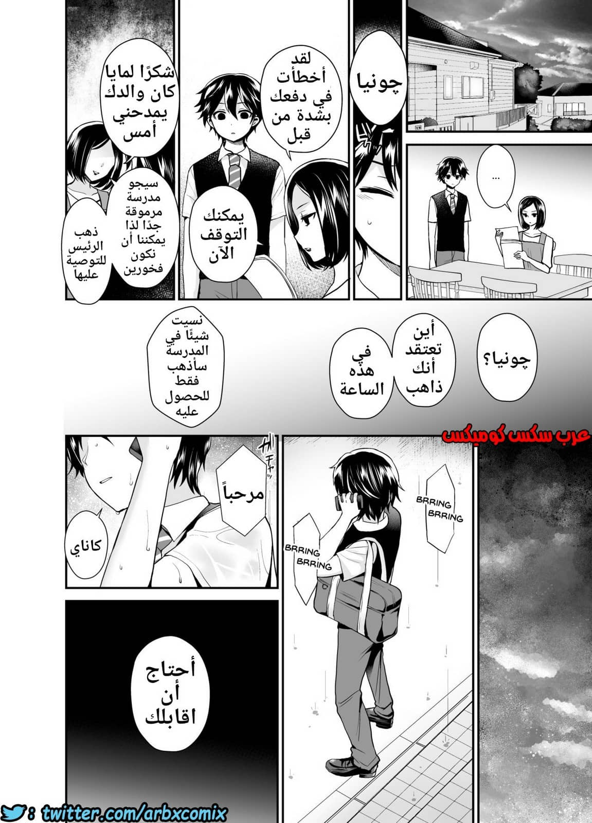 453 فوتاناري وقت العقاب الجزء 6 453 فوتاناري وقت العقاب الجزء 6