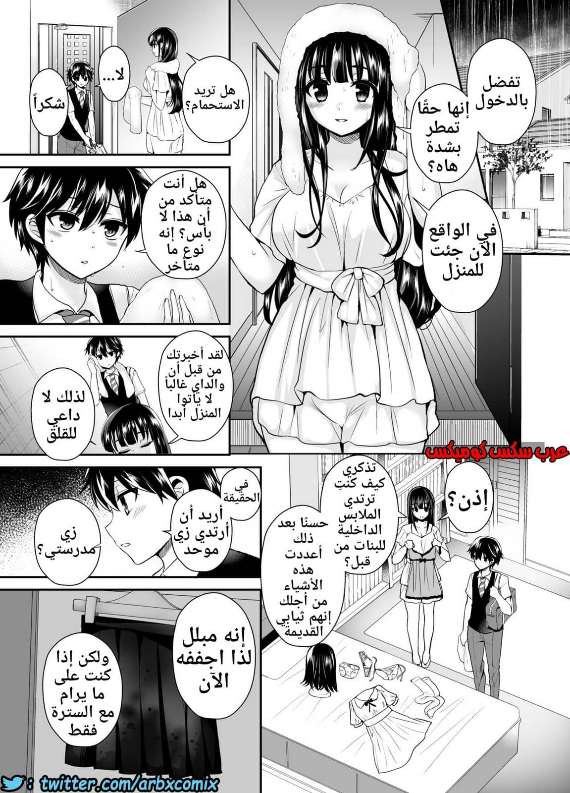 453 فوتاناري وقت العقاب الجزء 6 453 فوتاناري وقت العقاب الجزء 6