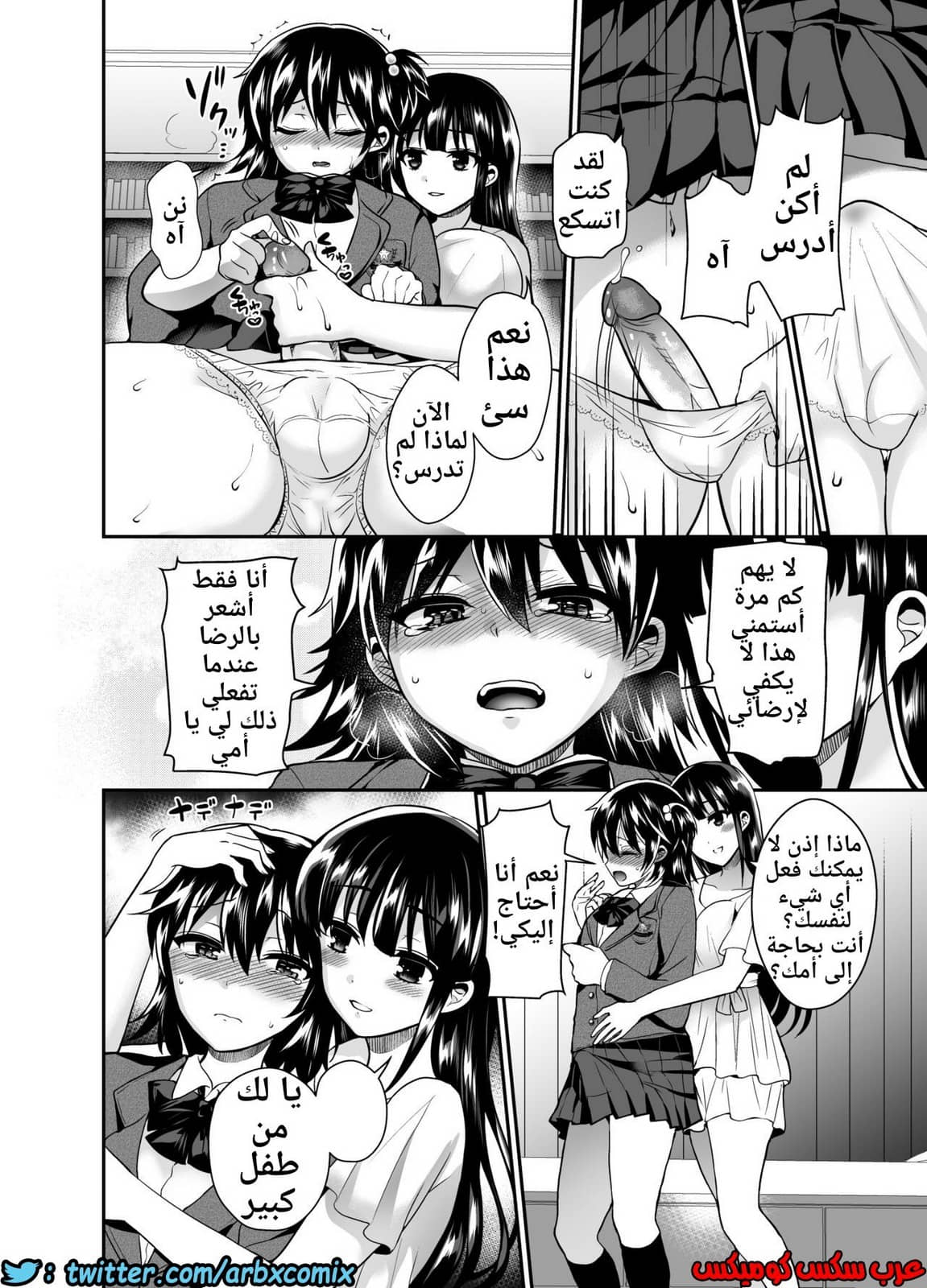 453 فوتاناري وقت العقاب الجزء 6 453 فوتاناري وقت العقاب الجزء 6