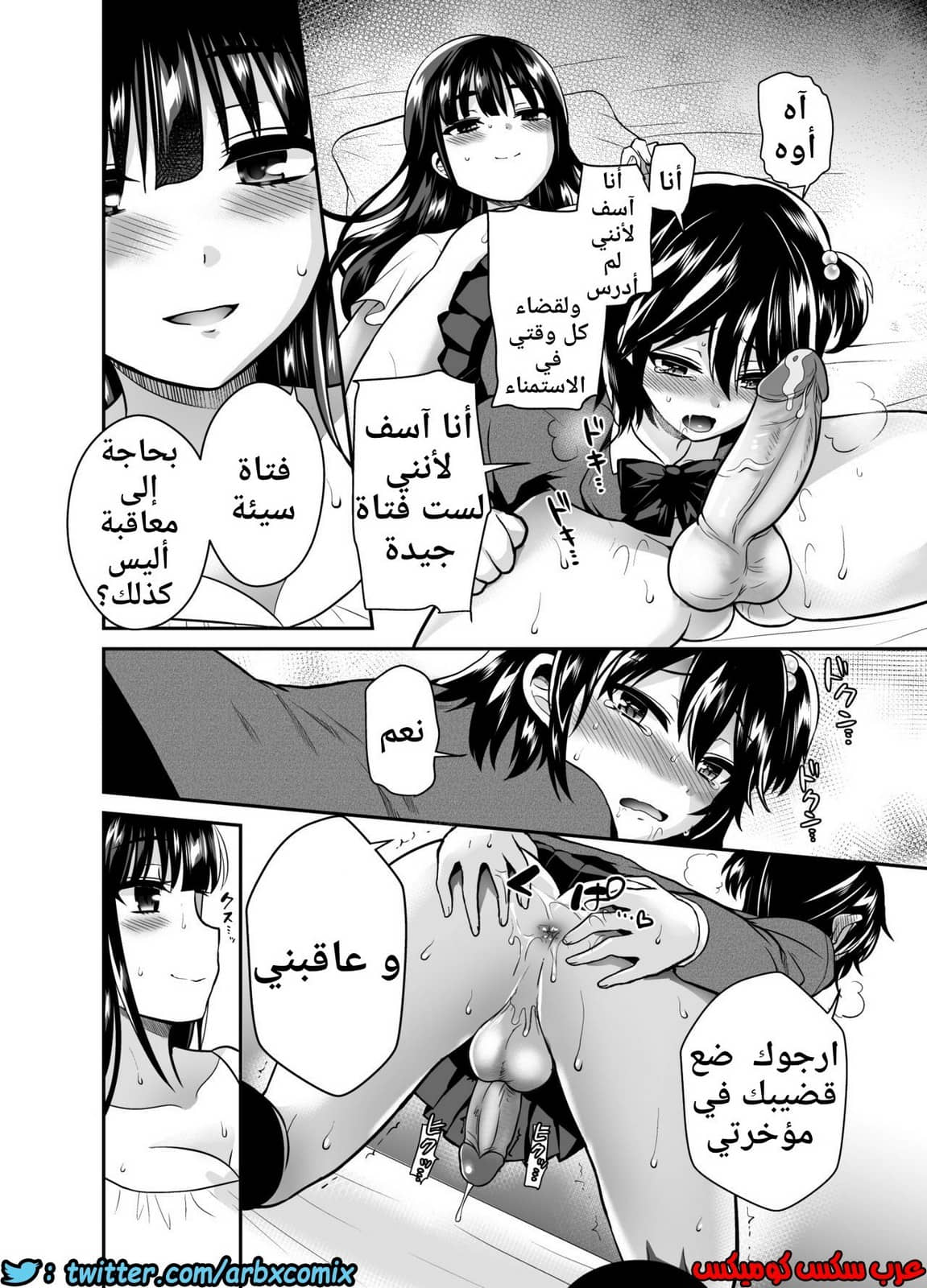453 فوتاناري وقت العقاب الجزء 6 453 فوتاناري وقت العقاب الجزء 6