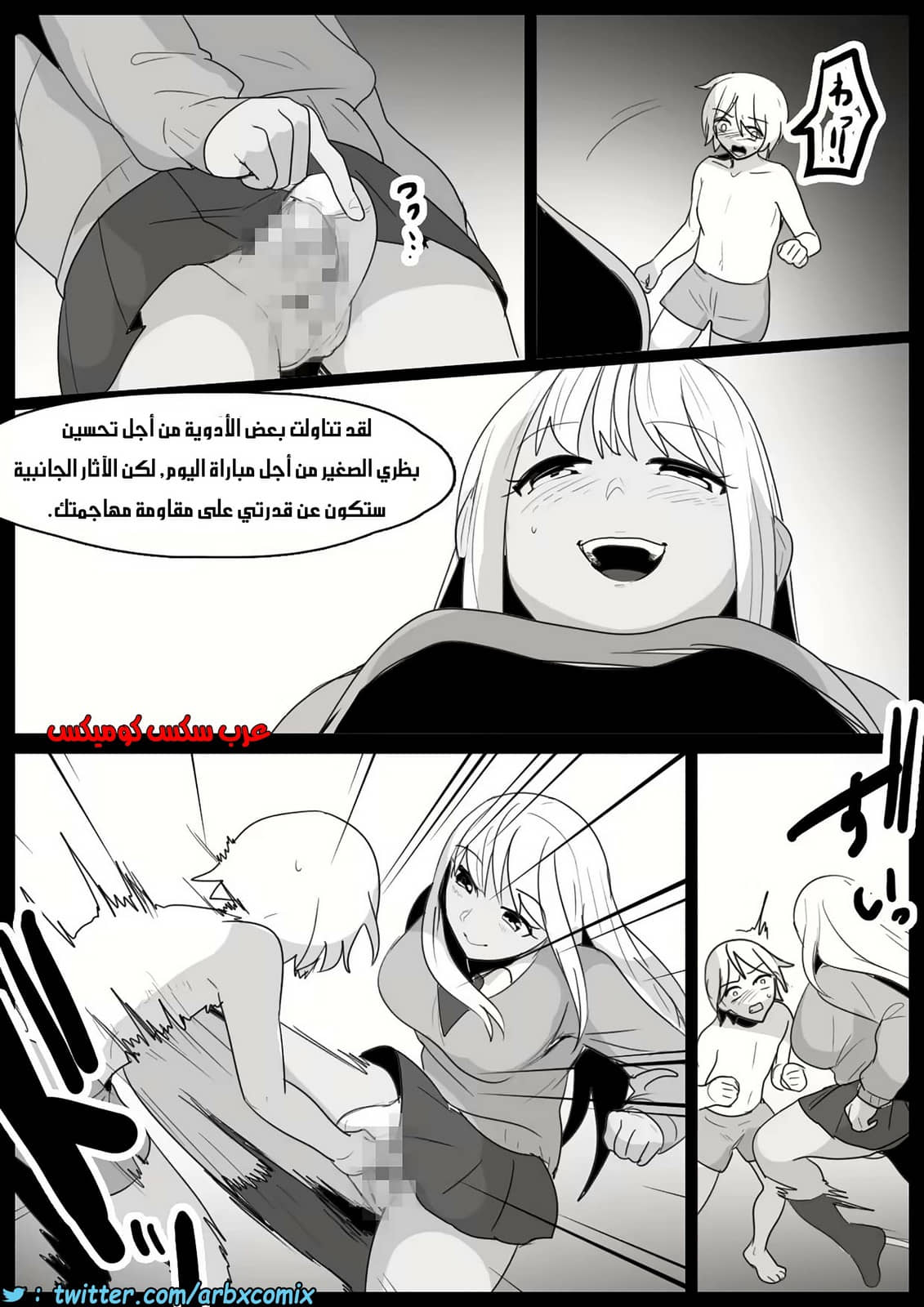 454 مباراة قتالية ضد الفوتاناري المنحرفة 454 مباراة قتالية ضد الفوتاناري المنحرفة