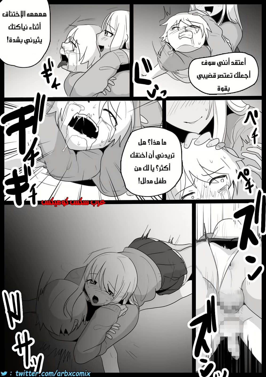 454 مباراة قتالية ضد الفوتاناري المنحرفة 454 مباراة قتالية ضد الفوتاناري المنحرفة