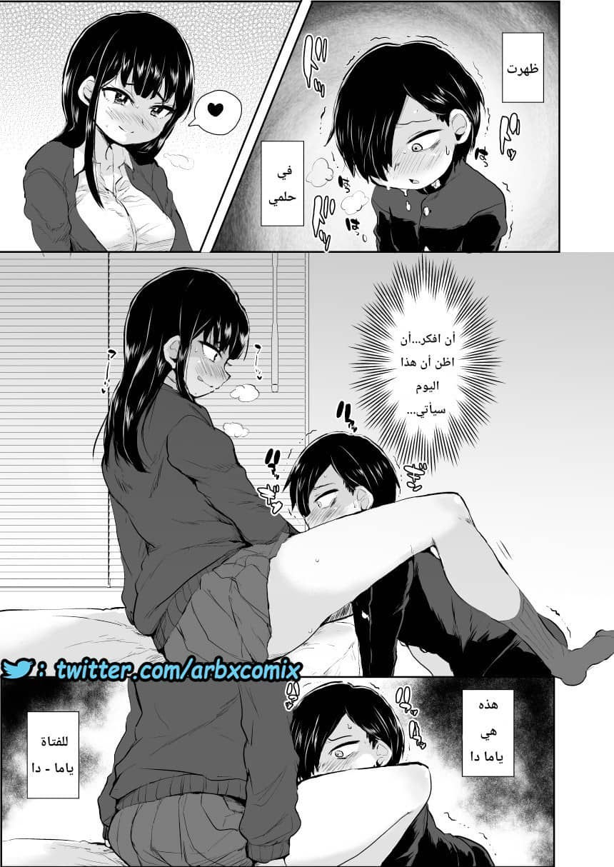 458 نفس الحلم