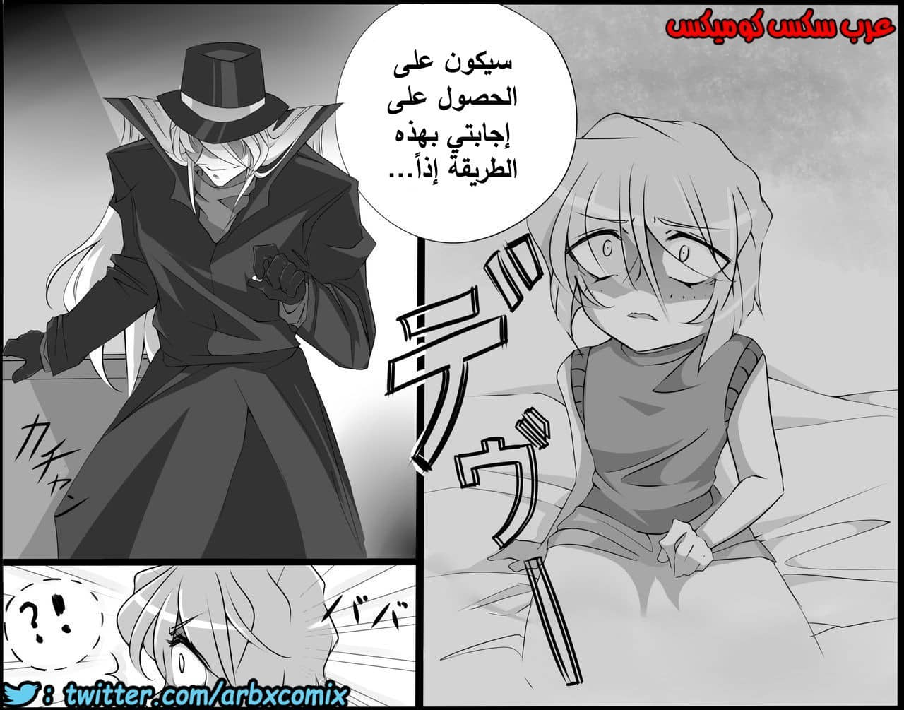 459 اختطاف هيبارا الجزء 1 من انمي المحقق كونان 459 اختطاف هيبارا الجزء 1 من انمي المحقق كونان