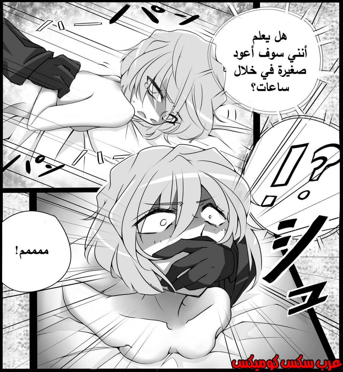 459 اختطاف هيبارا الجزء 1 من انمي المحقق كونان 459 اختطاف هيبارا الجزء 1 من انمي المحقق كونان