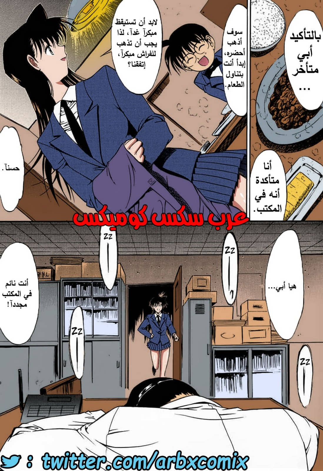 461 الزهرة الجزء 1 من انمي المحقق كونان 461 الزهرة الجزء 1 من انمي المحقق كونان