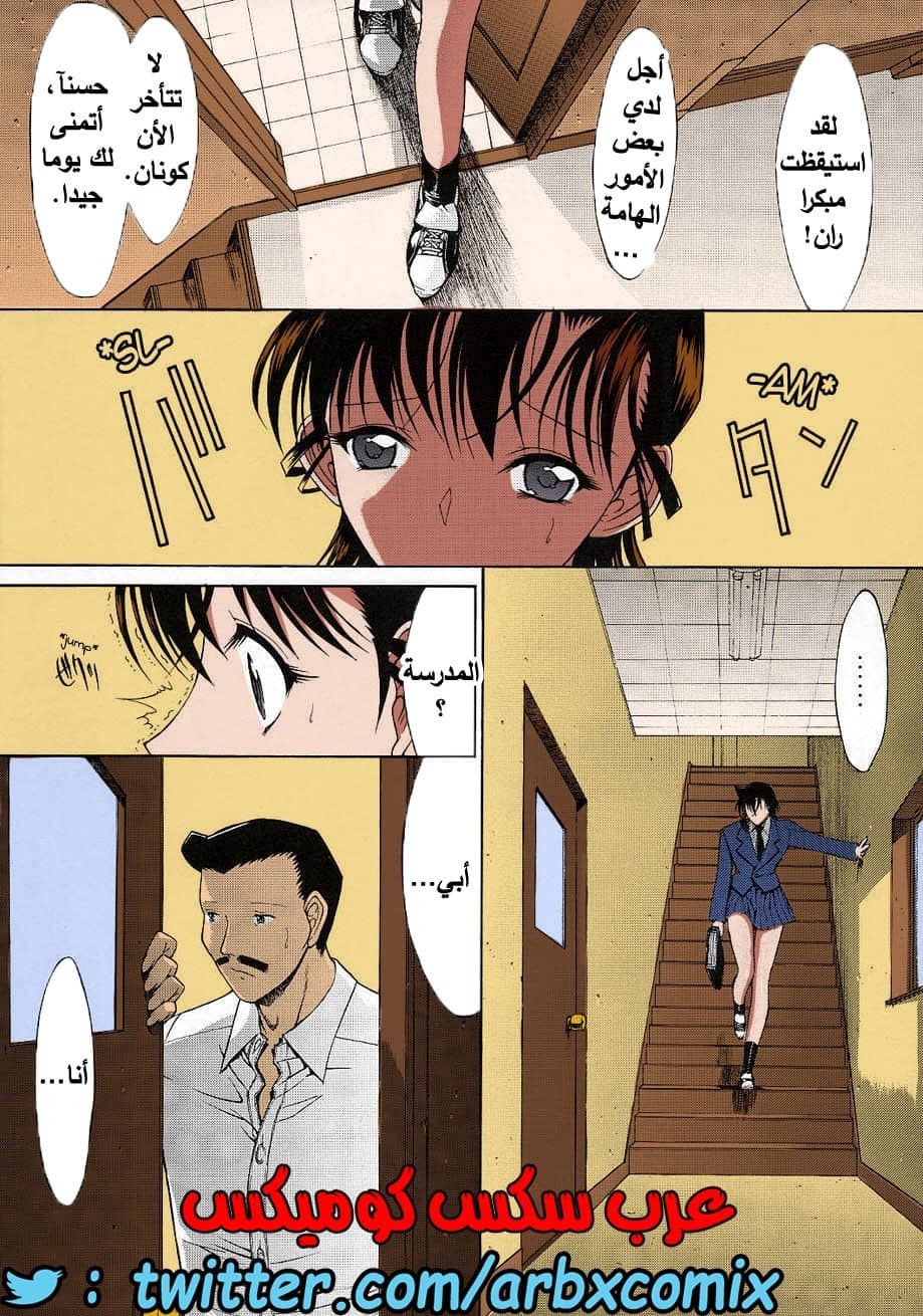 462 الزهرة الجزء 2 من انمي المحقق كونان 462 الزهرة الجزء 2 من انمي المحقق كونان