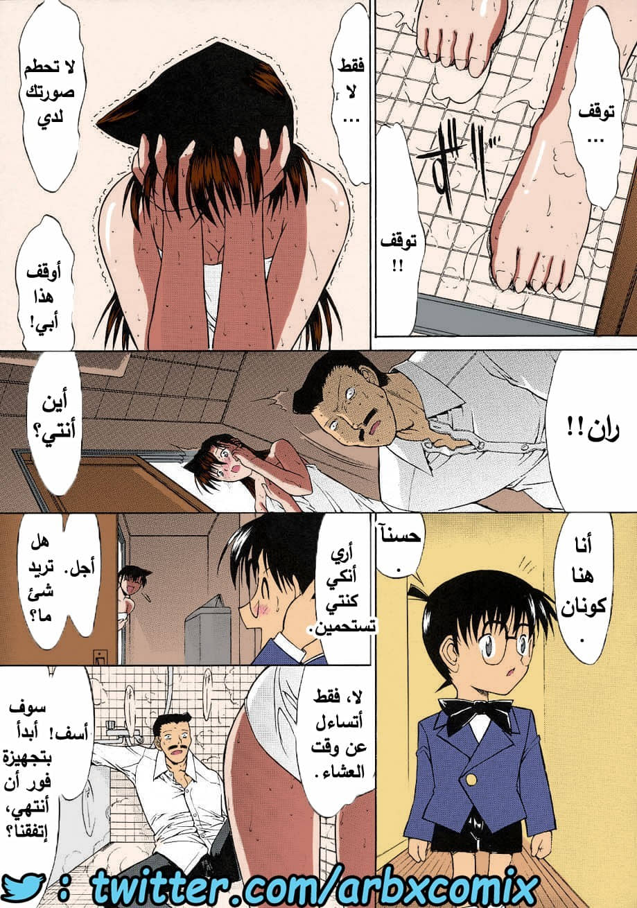 462 الزهرة الجزء 2 من انمي المحقق كونان 462 الزهرة الجزء 2 من انمي المحقق كونان