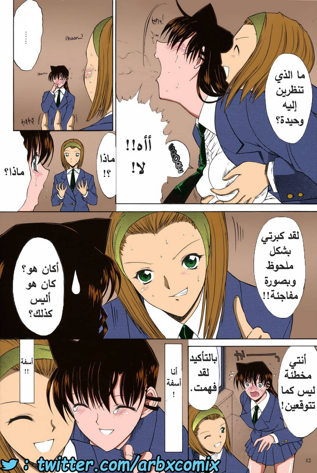 463 الزهرة الجزء 3 من انمي المحقق كونان 463 الزهرة الجزء 3 من انمي المحقق كونان