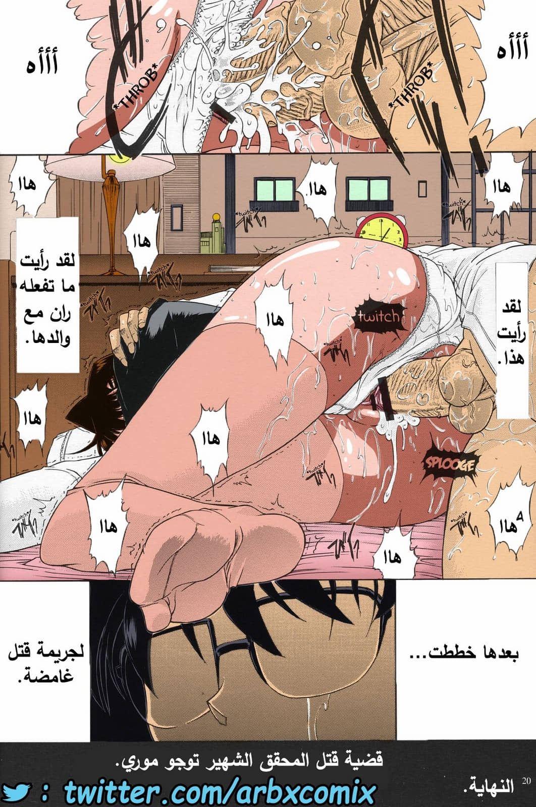 463 الزهرة الجزء 3 من انمي المحقق كونان 463 الزهرة الجزء 3 من انمي المحقق كونان