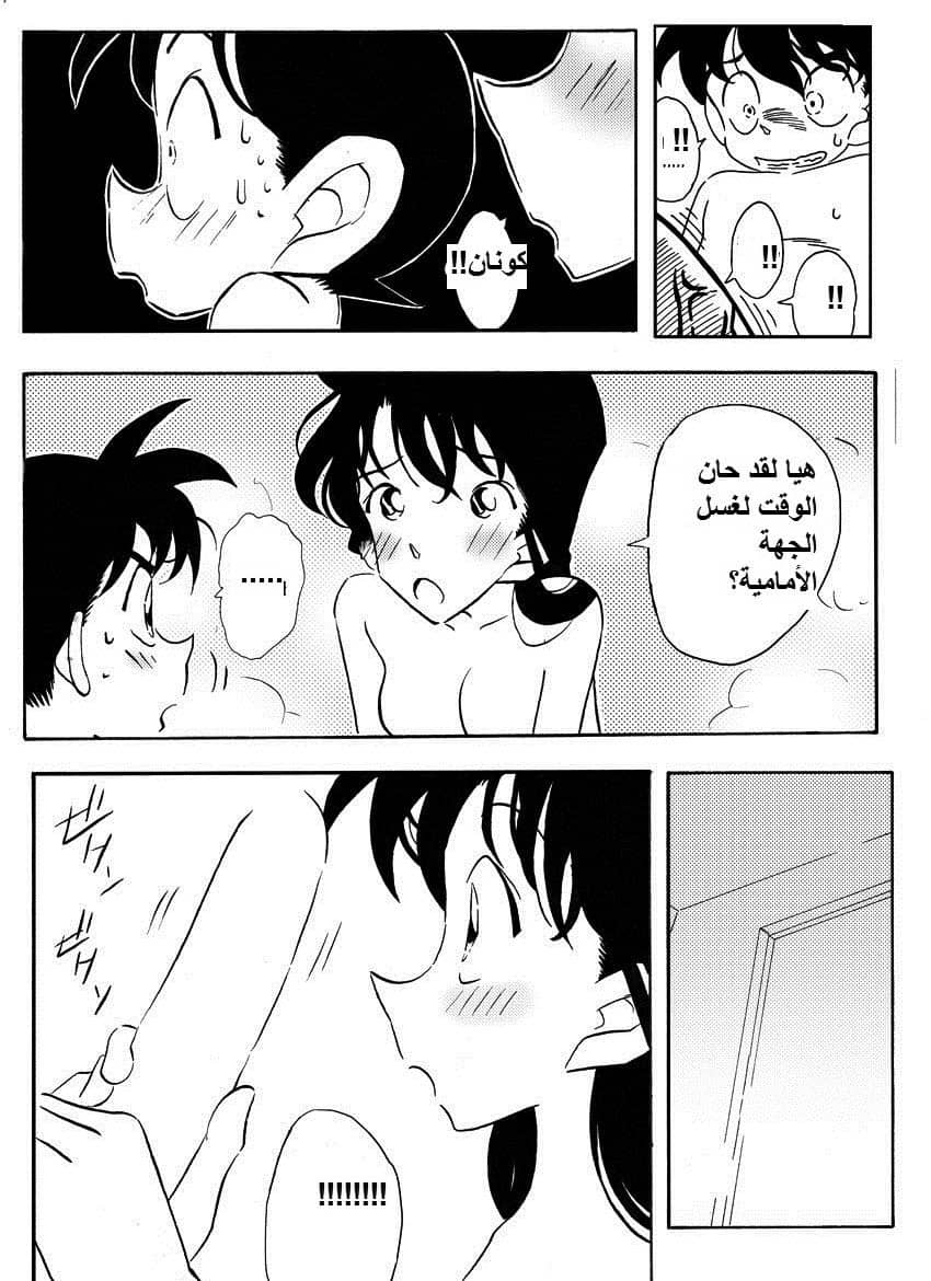 464 المحقق كونان فى الحمام السرى 464 المحقق كونان فى الحمام السرى
