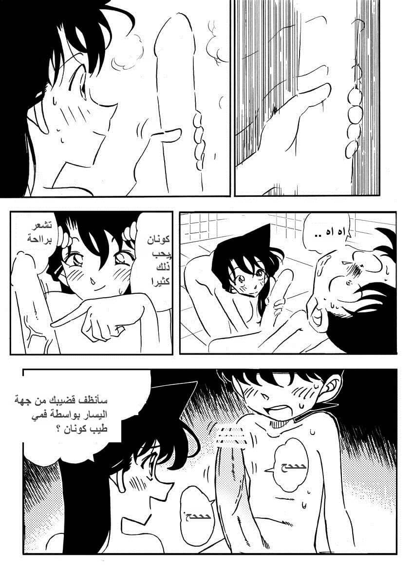 464 المحقق كونان فى الحمام السرى 464 المحقق كونان فى الحمام السرى