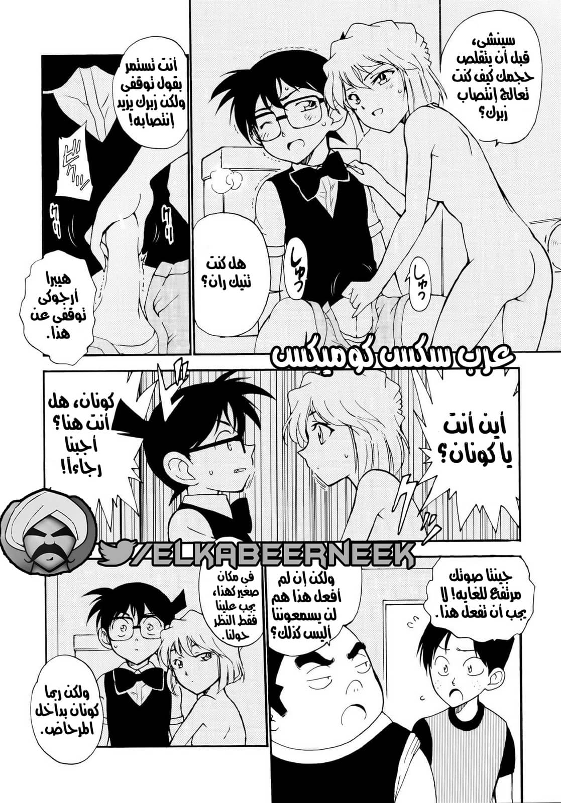 466 كونان وهيبارا فى التجربه الجنسيه 466 كونان وهيبارا فى التجربه الجنسيه