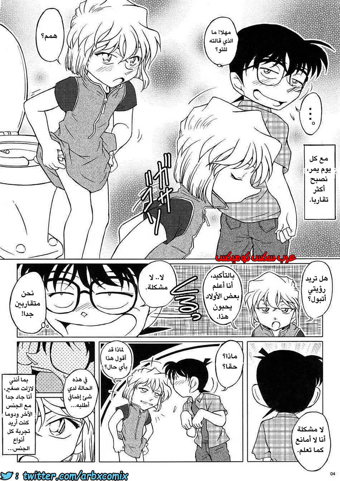 468 مشاهدة هيبارا تتبول من انمي المحقق كونان