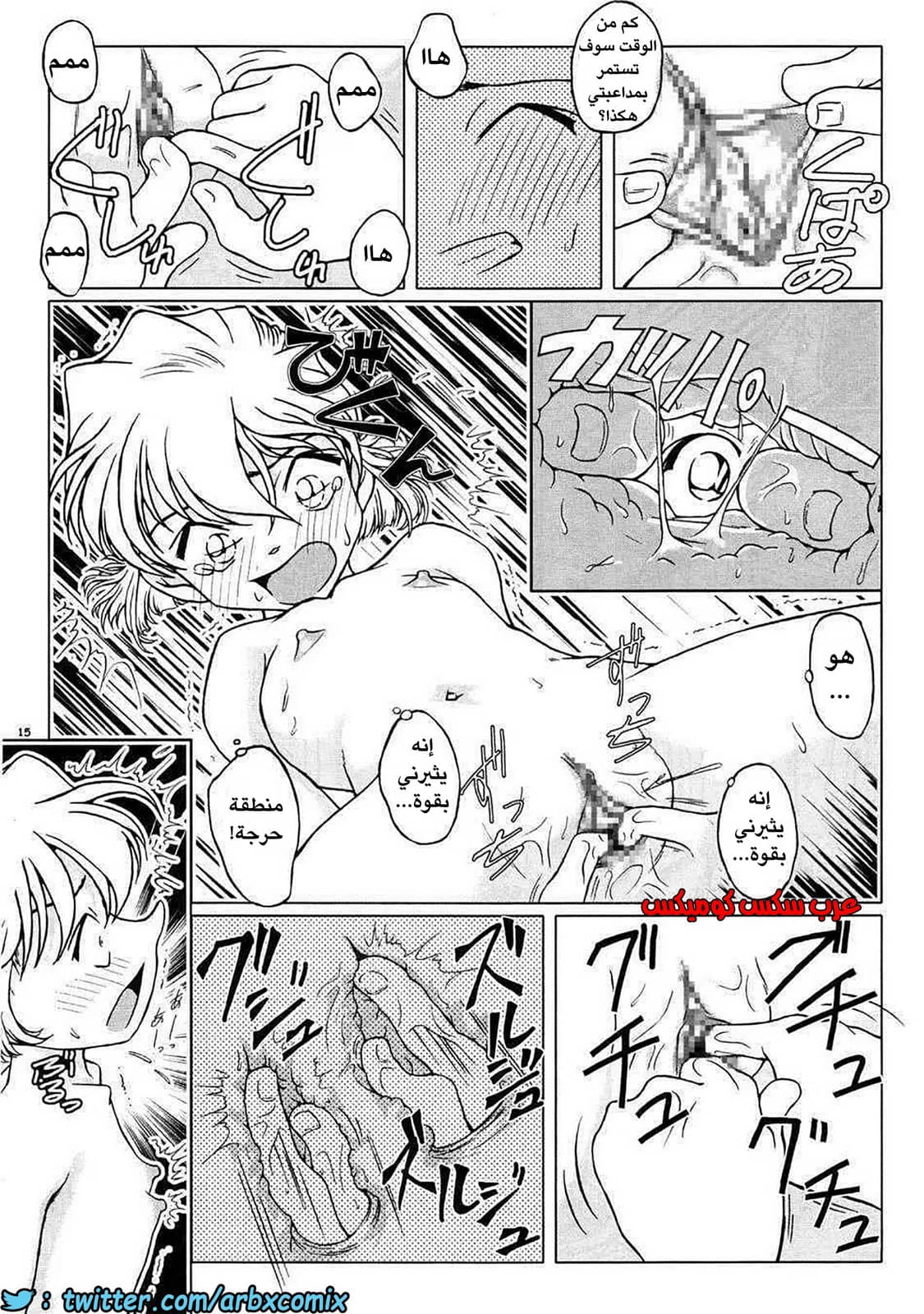 468 مشاهدة هيبارا تتبول من انمي المحقق كونان