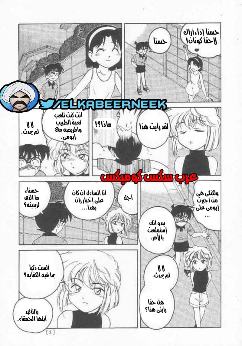 469 هيبارا تعشق كونان 469 هيبارا تعشق كونان