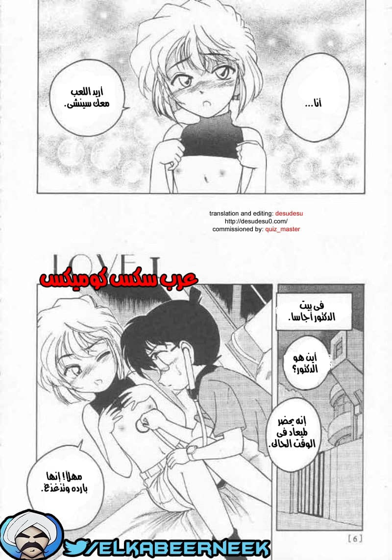 469 هيبارا تعشق كونان 469 هيبارا تعشق كونان