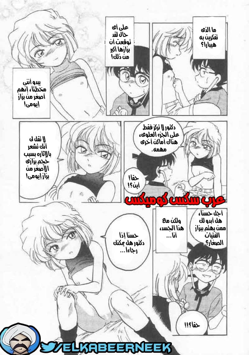 469 هيبارا تعشق كونان 469 هيبارا تعشق كونان