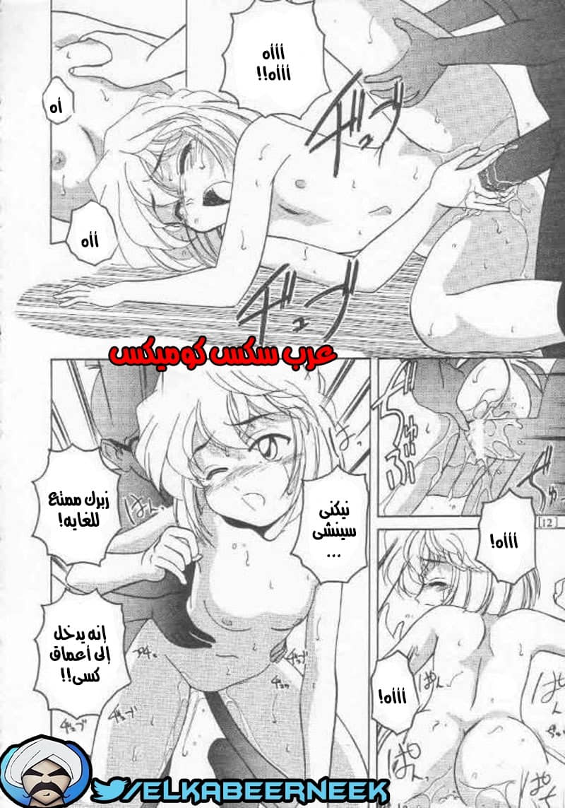 469 هيبارا تعشق كونان 469 هيبارا تعشق كونان