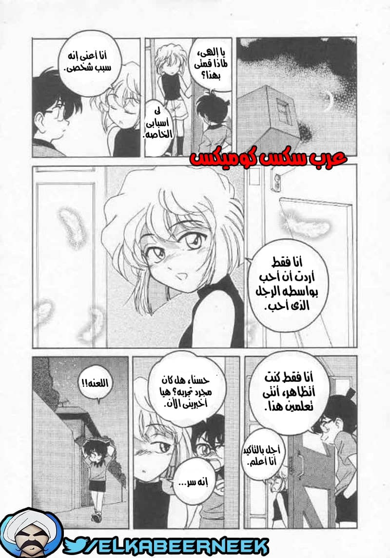 469 هيبارا تعشق كونان 469 هيبارا تعشق كونان
