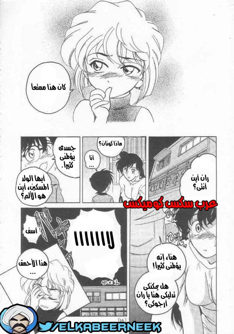 469 هيبارا تعشق كونان 469 هيبارا تعشق كونان