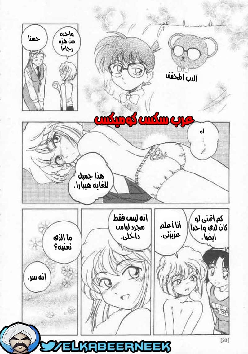 469 هيبارا تعشق كونان 469 هيبارا تعشق كونان