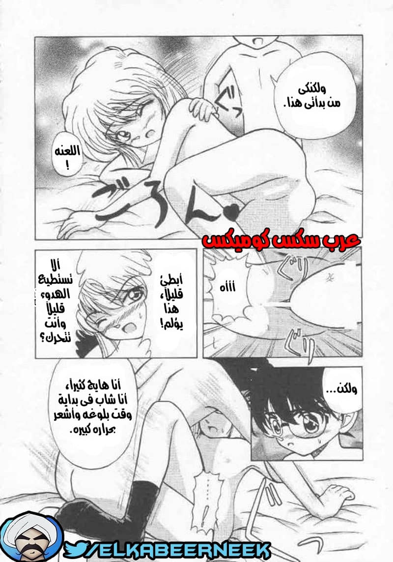 469 هيبارا تعشق كونان 469 هيبارا تعشق كونان