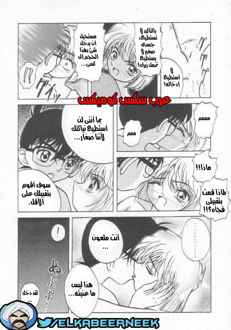 469 هيبارا تعشق كونان 469 هيبارا تعشق كونان