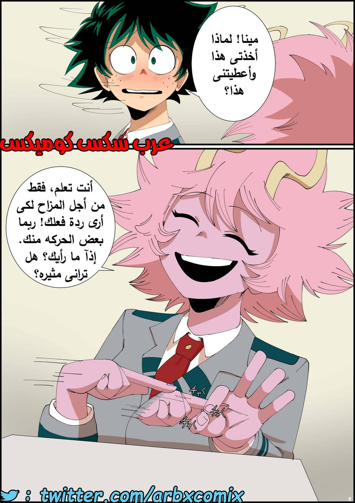 470 مينو تغرى ديكو بداخل الصف الجزء 1 470 مينو تغرى ديكو بداخل الصف الجزء 1