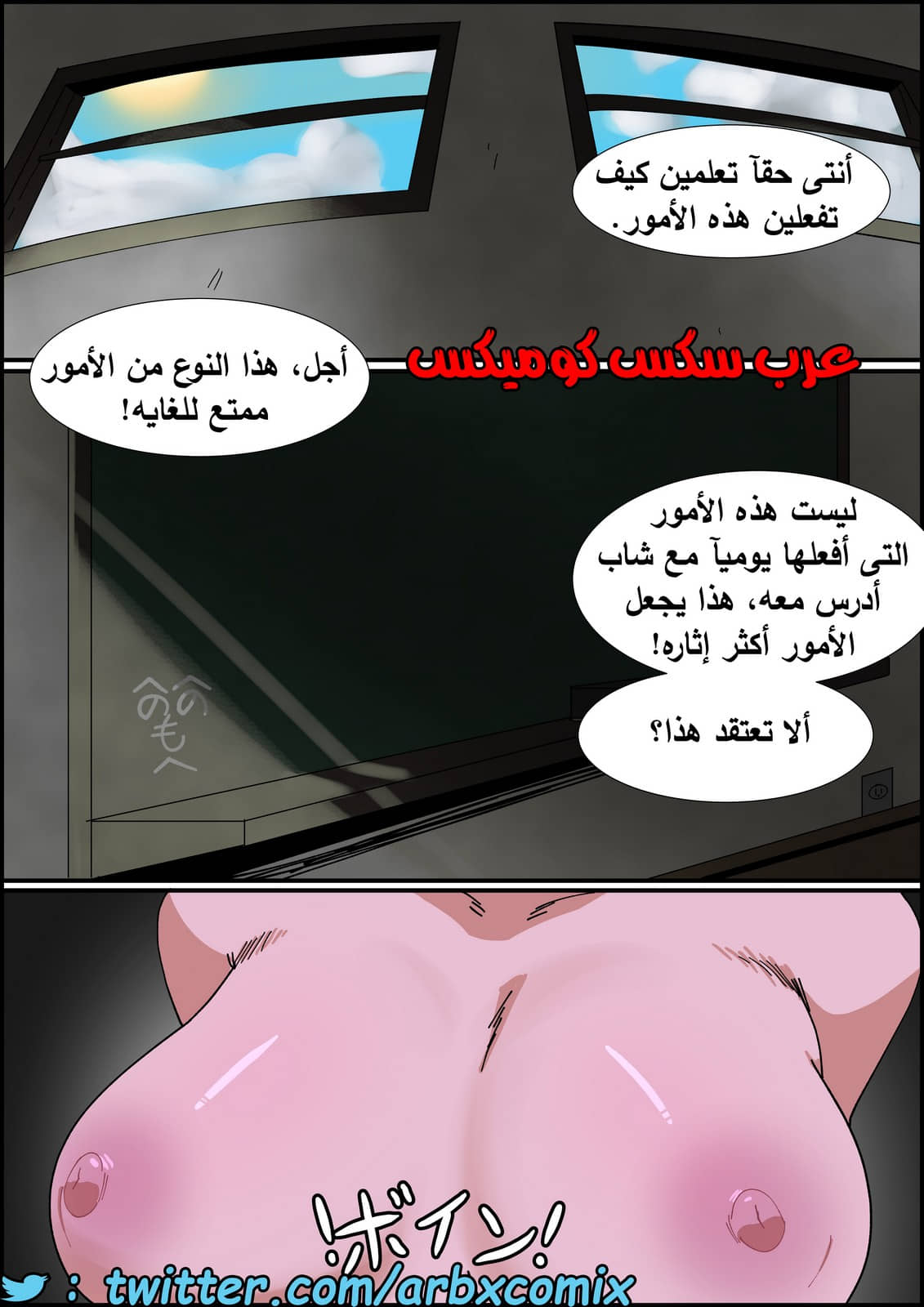 470 مينو تغرى ديكو بداخل الصف الجزء 1 470 مينو تغرى ديكو بداخل الصف الجزء 1