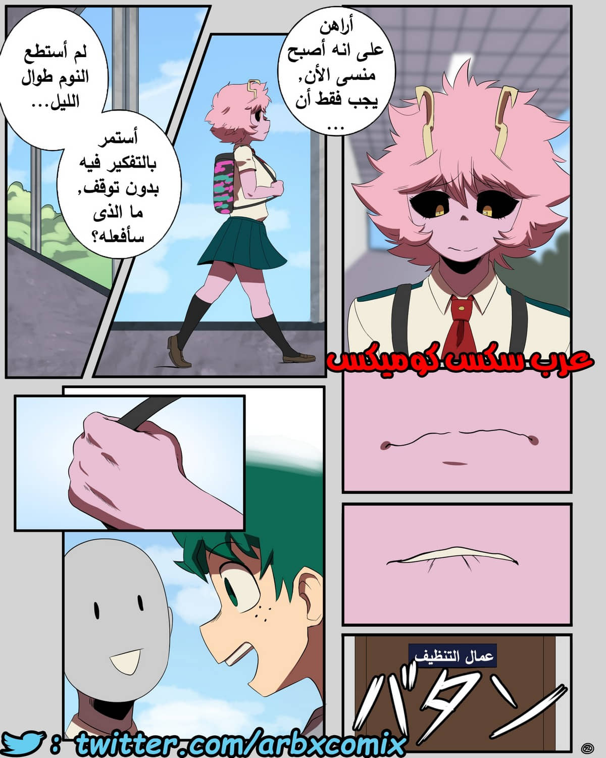 471 مينو تغرى ديكو بداخل الصف الجزء 2 471 مينو تغرى ديكو بداخل الصف الجزء 2