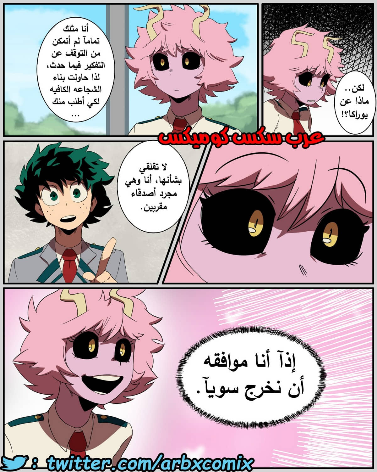 471 مينو تغرى ديكو بداخل الصف الجزء 2 471 مينو تغرى ديكو بداخل الصف الجزء 2