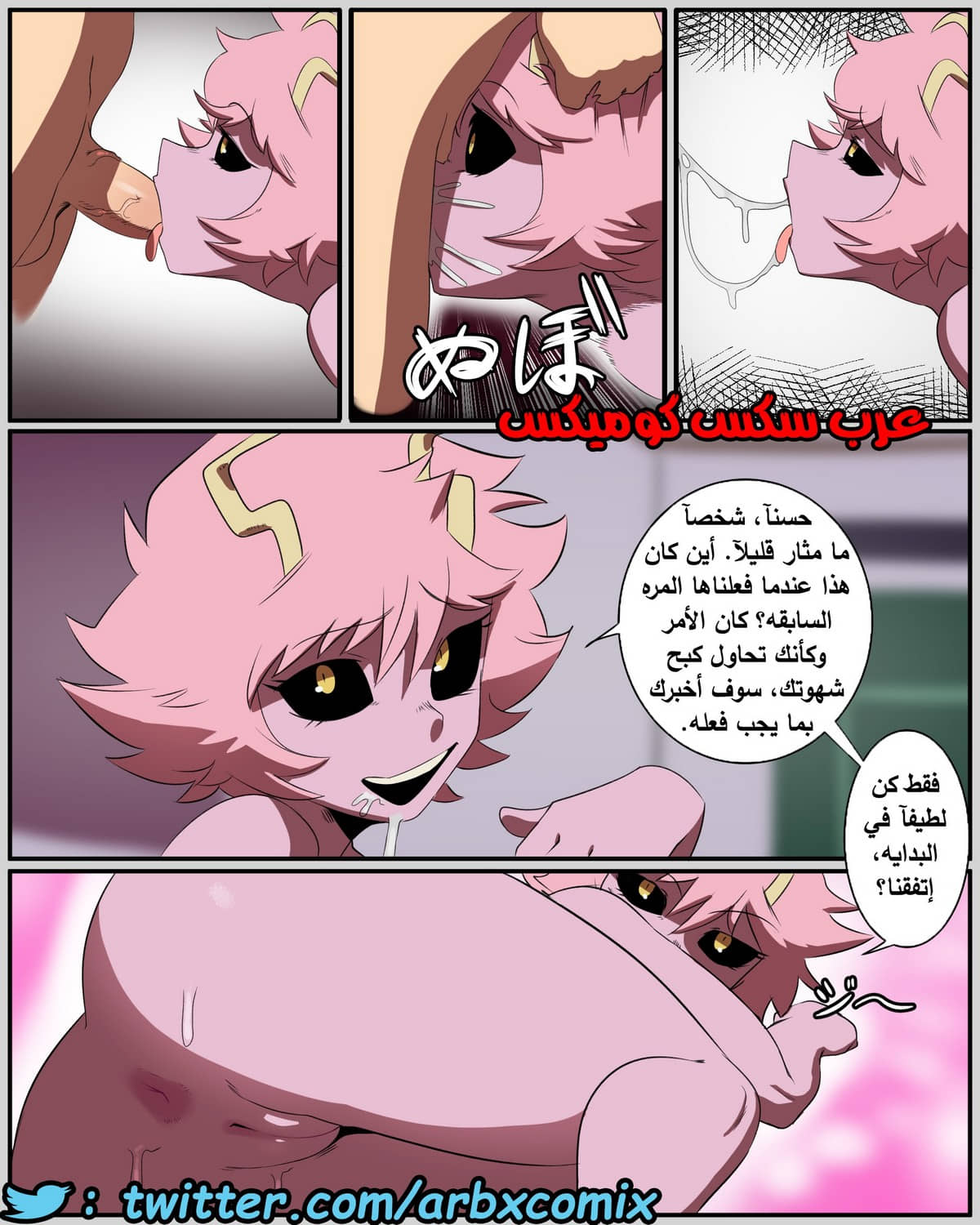 471 مينو تغرى ديكو بداخل الصف الجزء 2 471 مينو تغرى ديكو بداخل الصف الجزء 2