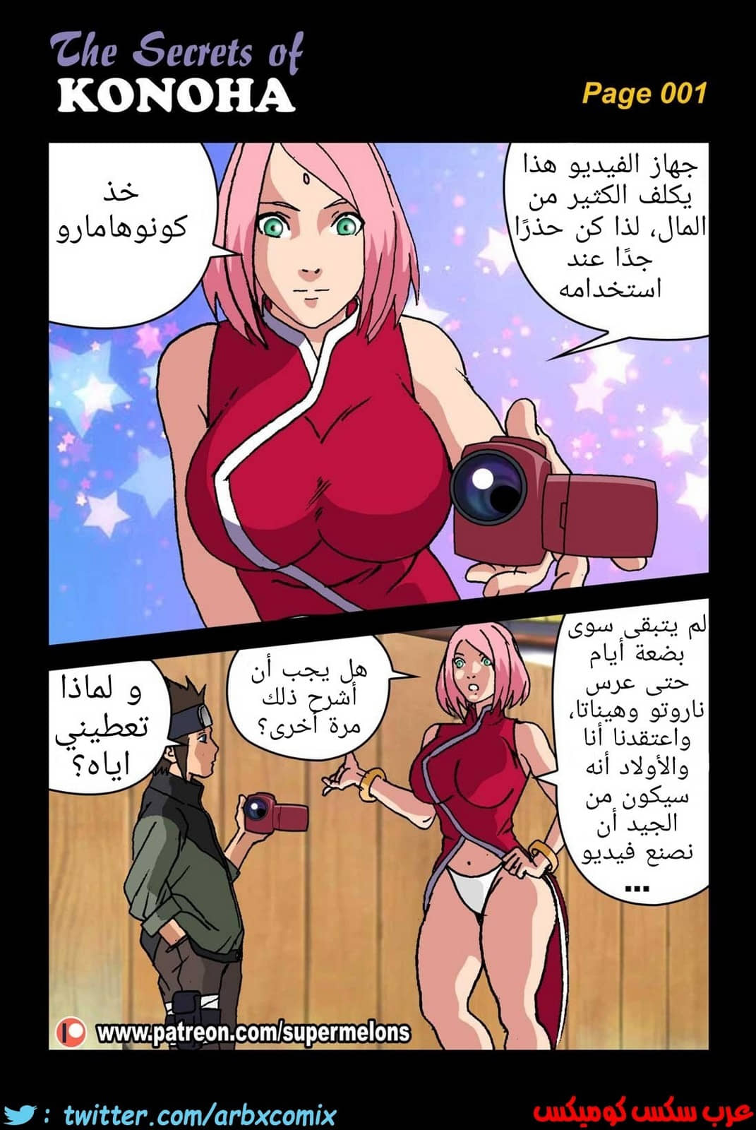472 أسرار كونوها من انمي ناروتو 472 أسرار كونوها من انمي ناروتو