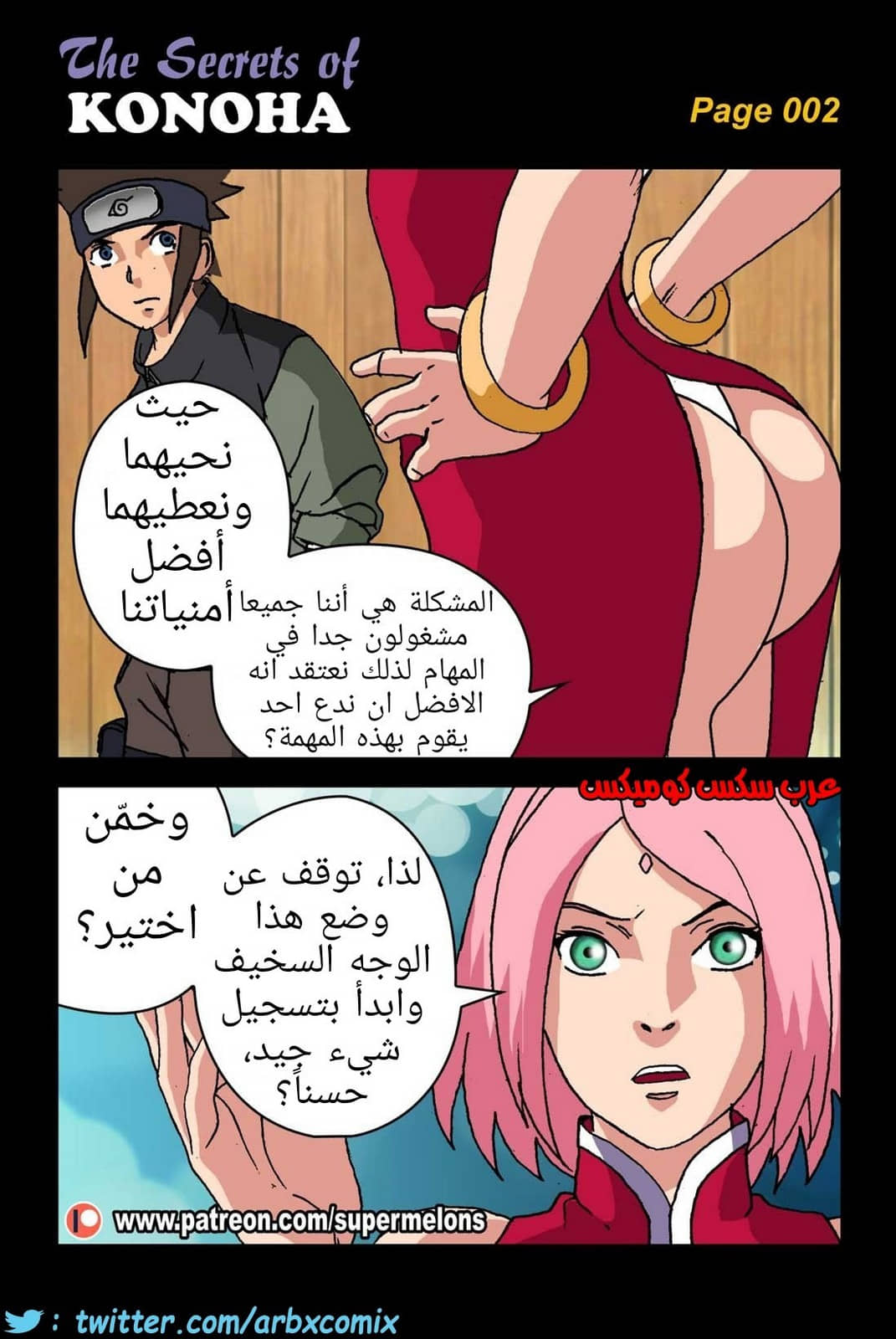 472 أسرار كونوها من انمي ناروتو 472 أسرار كونوها من انمي ناروتو