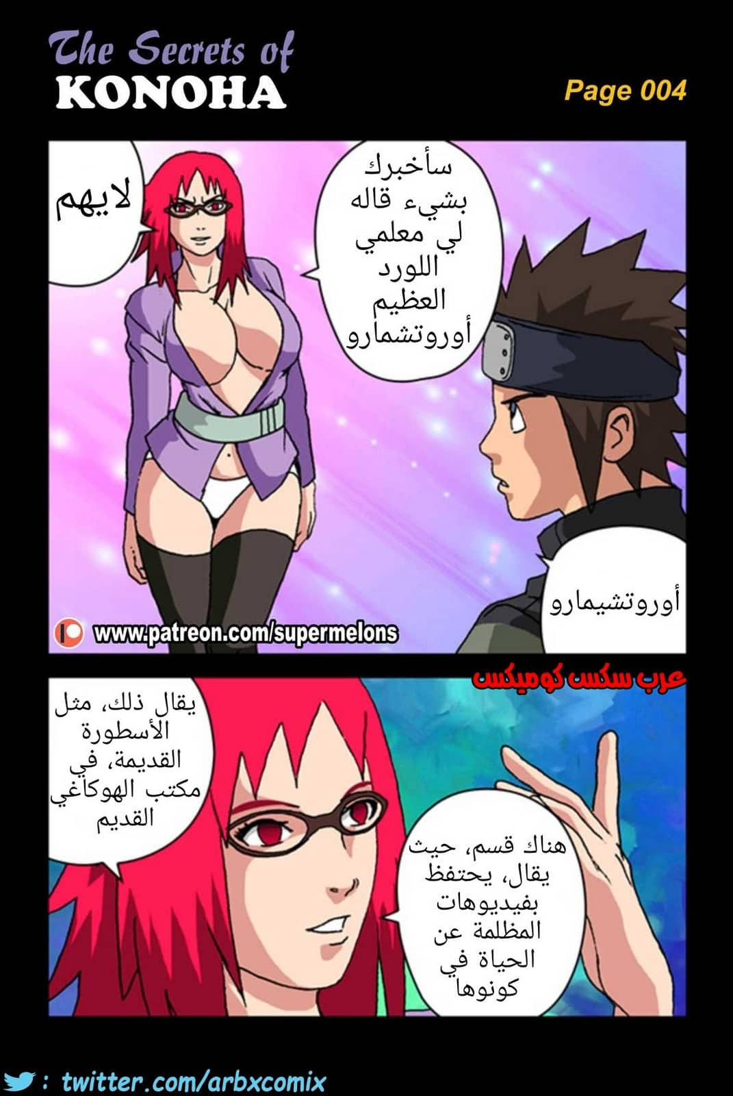 472 أسرار كونوها من انمي ناروتو 472 أسرار كونوها من انمي ناروتو