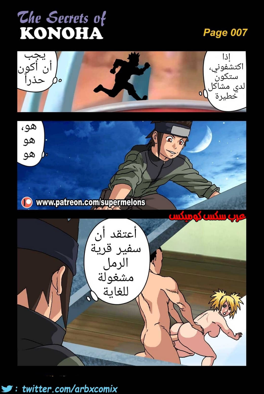 472 أسرار كونوها من انمي ناروتو 472 أسرار كونوها من انمي ناروتو