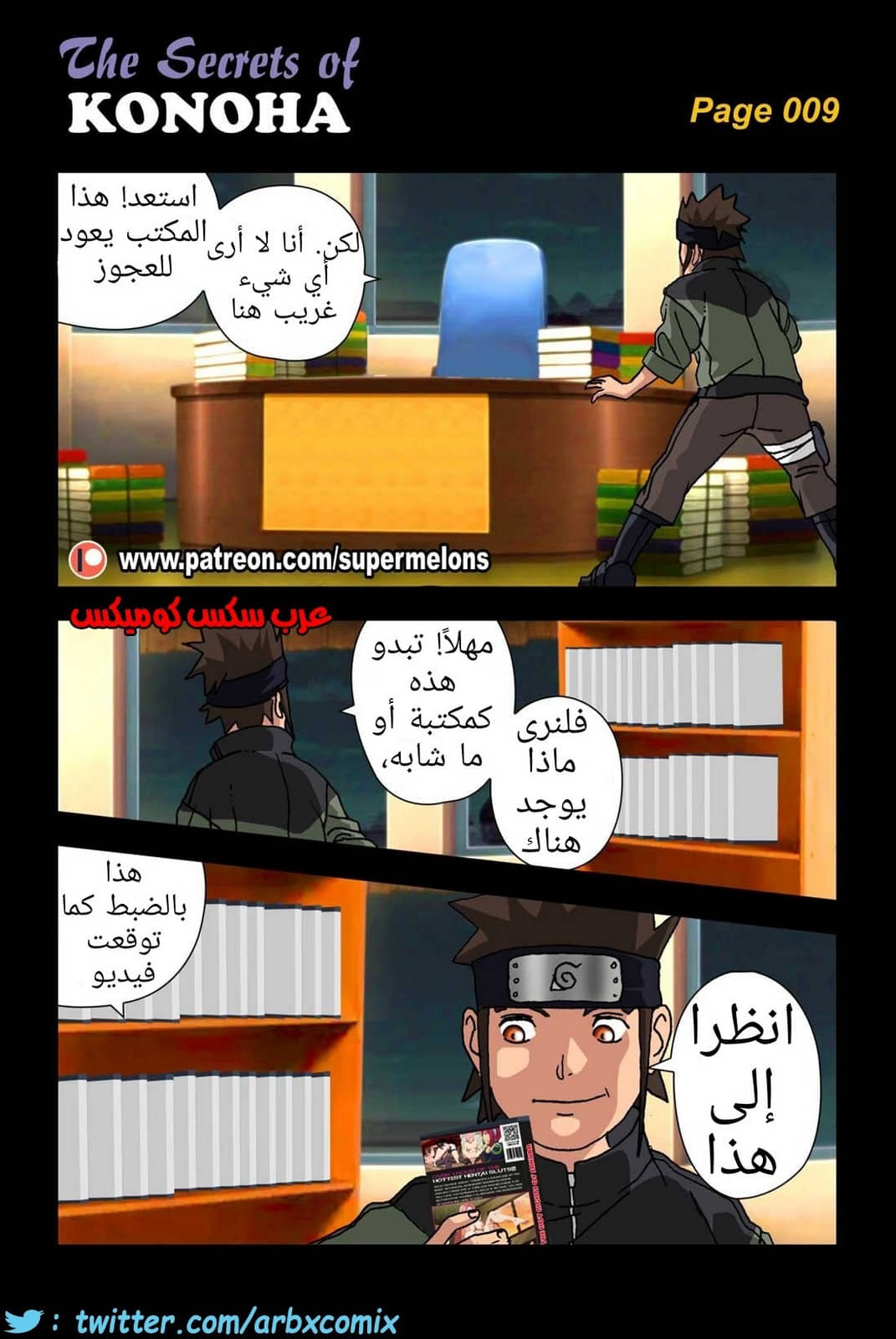 472 أسرار كونوها من انمي ناروتو 472 أسرار كونوها من انمي ناروتو