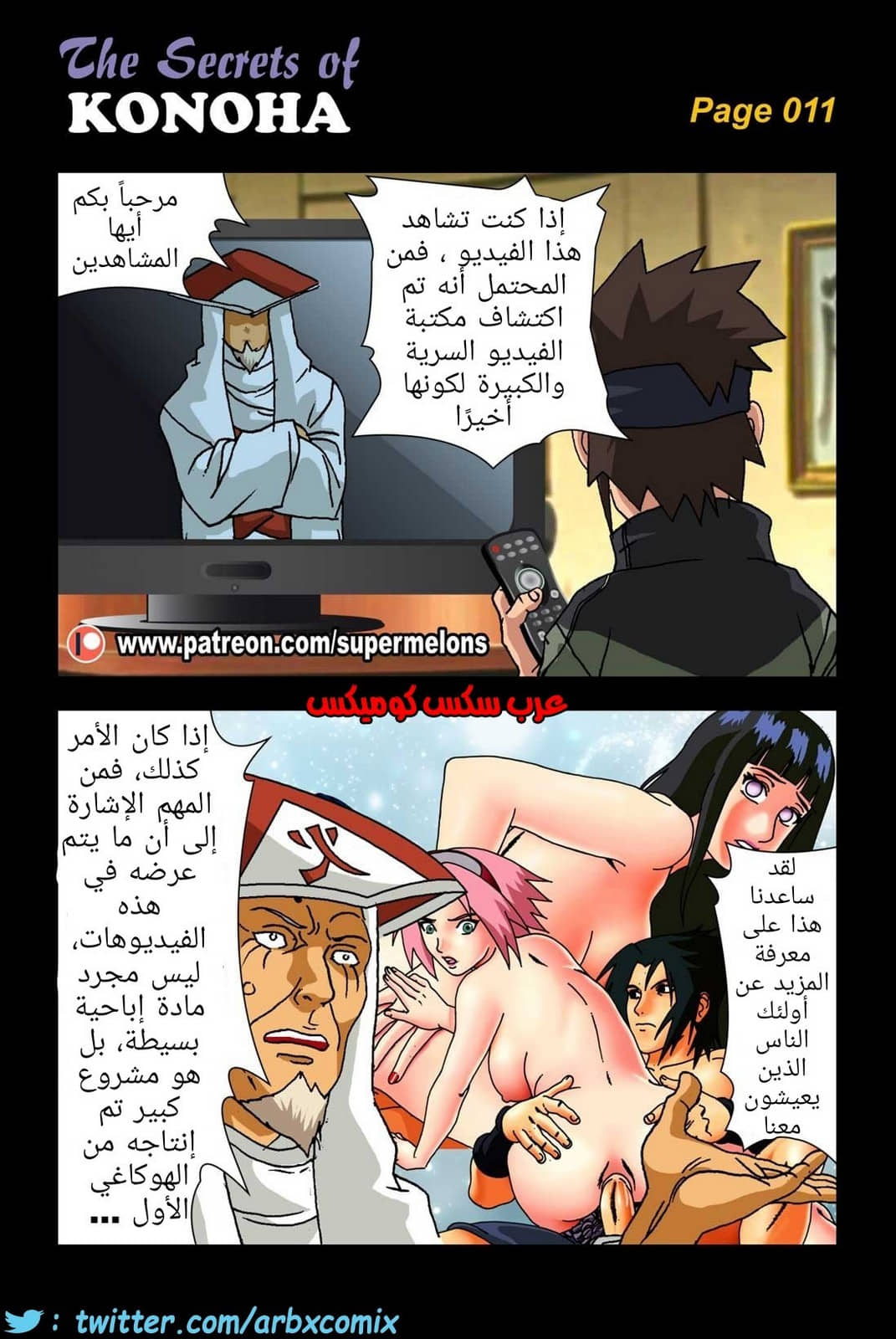 472 أسرار كونوها من انمي ناروتو 472 أسرار كونوها من انمي ناروتو