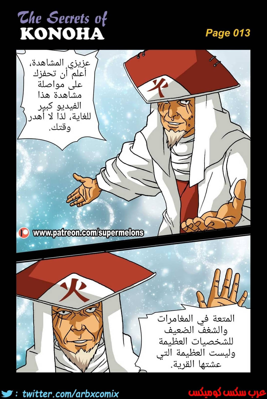 472 أسرار كونوها من انمي ناروتو 472 أسرار كونوها من انمي ناروتو