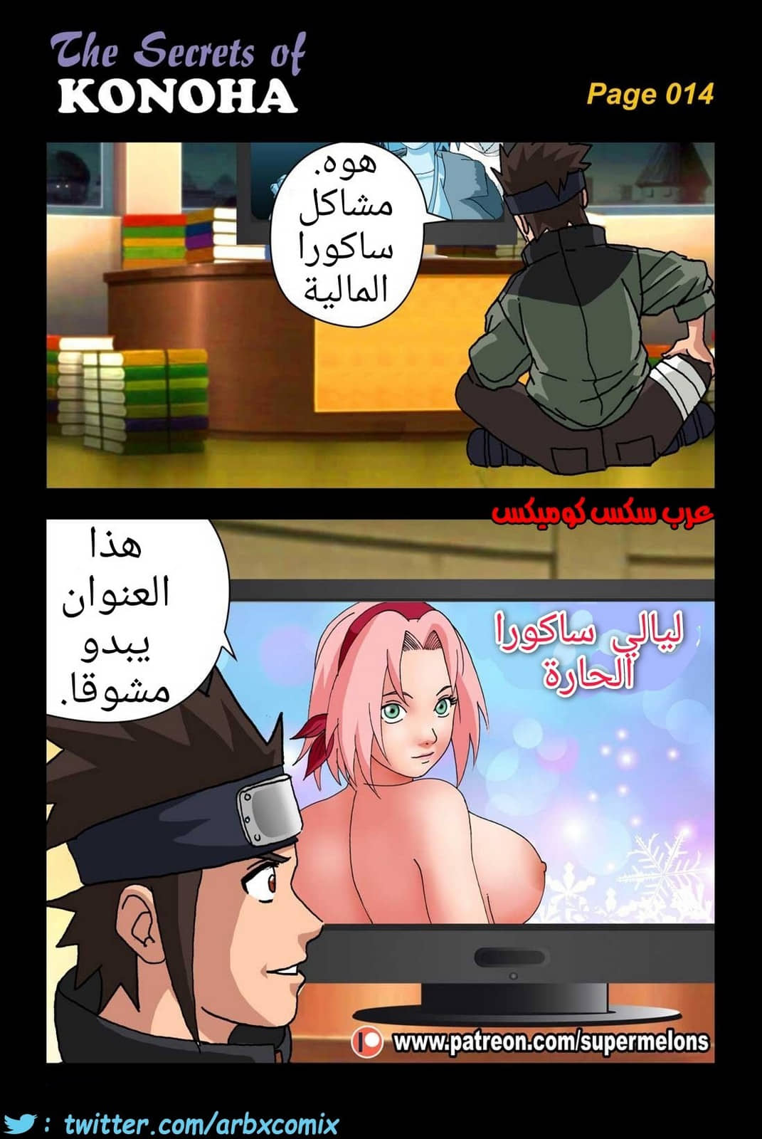 472 أسرار كونوها من انمي ناروتو 472 أسرار كونوها من انمي ناروتو