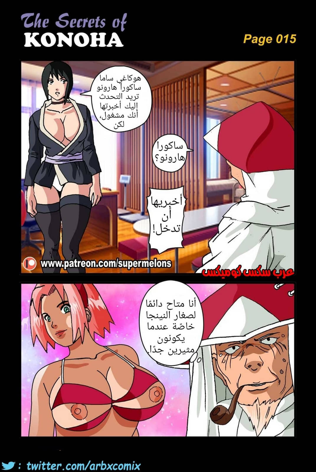 472 أسرار كونوها من انمي ناروتو 472 أسرار كونوها من انمي ناروتو