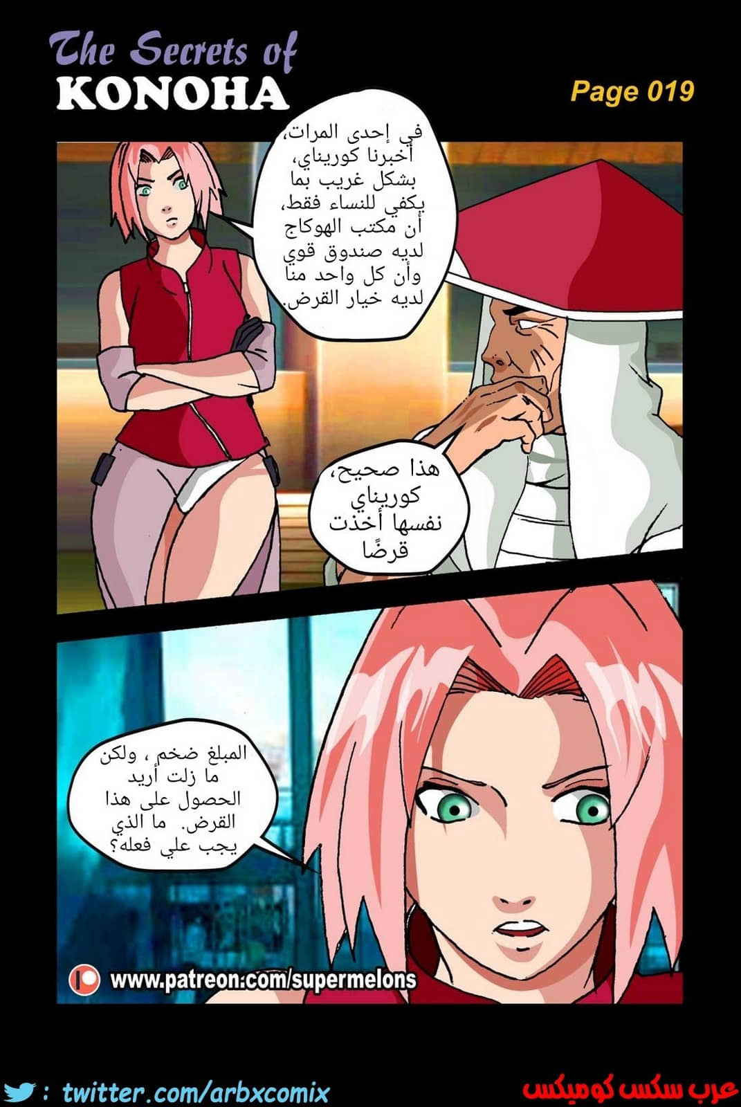 472 أسرار كونوها من انمي ناروتو 472 أسرار كونوها من انمي ناروتو