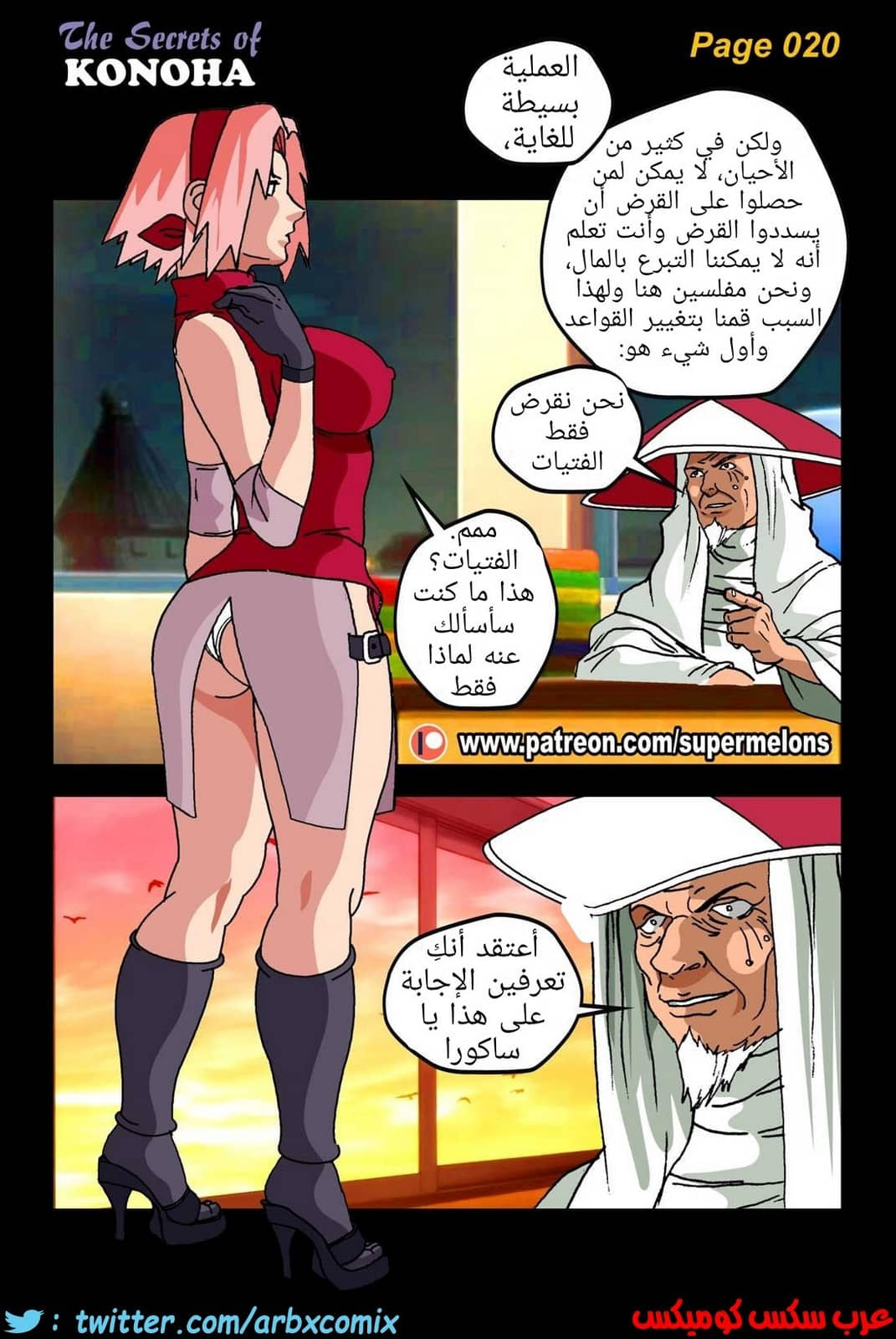 472 أسرار كونوها من انمي ناروتو 472 أسرار كونوها من انمي ناروتو