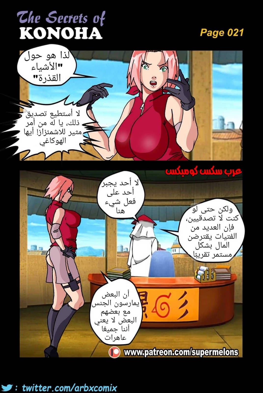 472 أسرار كونوها من انمي ناروتو 472 أسرار كونوها من انمي ناروتو